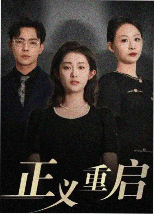山中来信 剧照